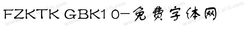 FZKTK GBK1 0字体转换